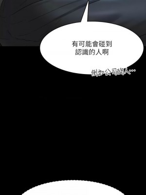 超級公務員 118-119話_119_02