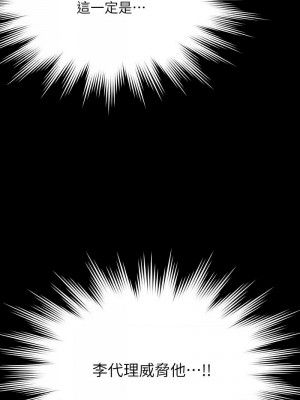 超級公務員 118-119話_119_04