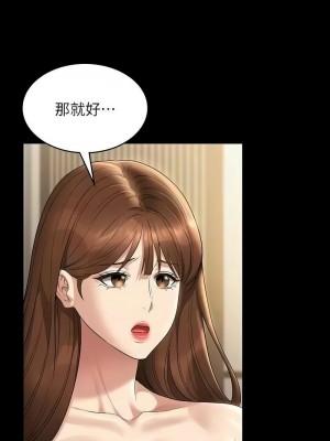 超級公務員 118-119話_119_10