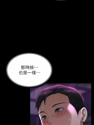 超級公務員 118-119話_119_13