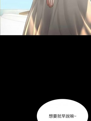 超級公務員 118-119話_119_14