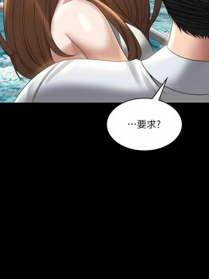 超級公務員 118-119話_119_15