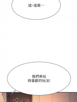 誰說理組沒正妹？134-135話_134_06