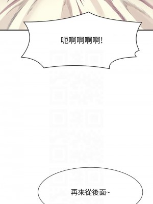 誰說理組沒正妹？134-135話_134_09