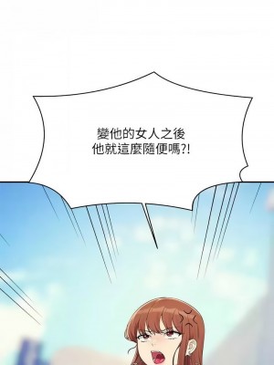 誰說理組沒正妹？134-135話_135_02