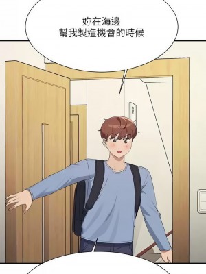 誰說理組沒正妹？134-135話_135_04