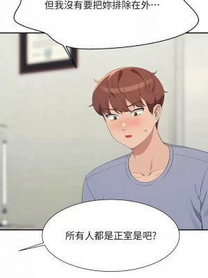 誰說理組沒正妹？134-135話_135_07