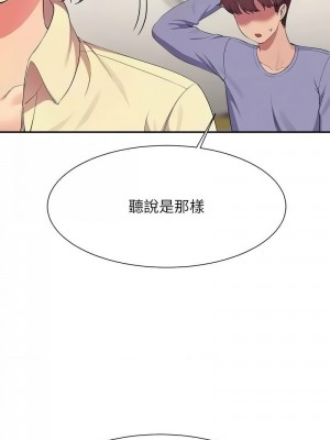 誰說理組沒正妹？134-135話_135_10