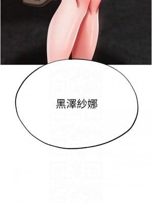 ↖㊣煞氣a猛男㊣↘ 50-51話_50_09