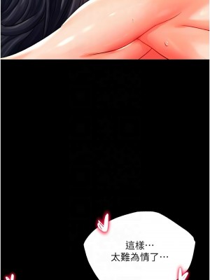 色鵰英雄傳：一捅天下 34-35話_34_05