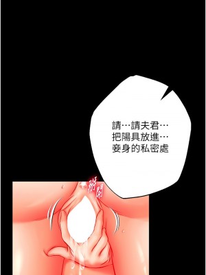 色鵰英雄傳：一捅天下 34-35話_34_12