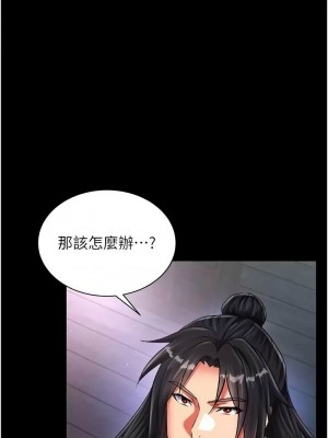 色鵰英雄傳：一捅天下 34-35話_35_13