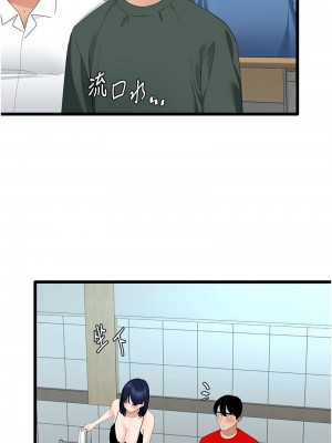 地表最屌臥底幹員 29-30話_29_02