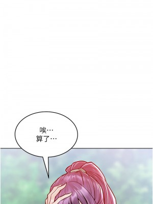 讓傲慢女屈服的一百種方法 17-18話_18_02