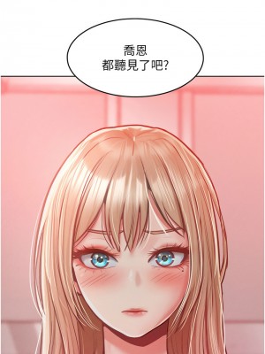讓傲慢女屈服的一百種方法 17-18話_18_13