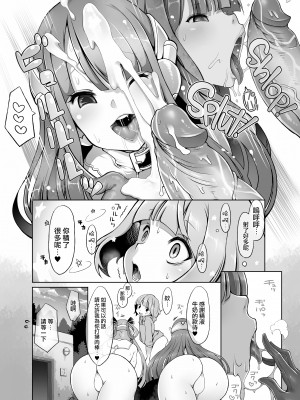 [無修正] [星屑産業 (ロブ☆スター)] オナホロイド性生活 [路过的骑士汉化组] [LKM渣嵌]_09