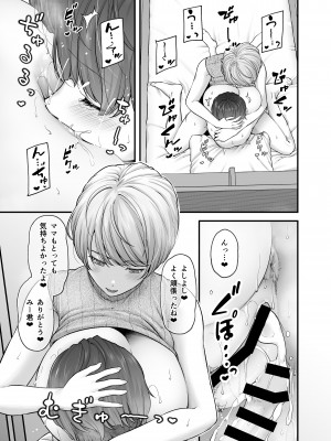 [from SCRATCH (じょにー)] まざーりぃらばーず [DL版]_32