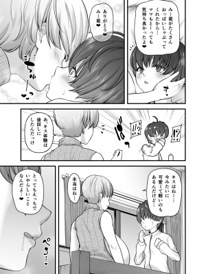 [from SCRATCH (じょにー)] まざーりぃらばーず [DL版]_18