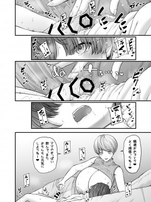 [from SCRATCH (じょにー)] まざーりぃらばーず [DL版]_17