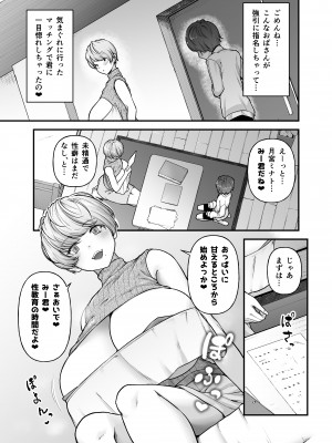 [from SCRATCH (じょにー)] まざーりぃらばーず [DL版]_08