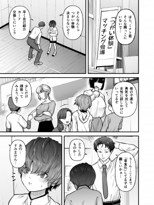 [from SCRATCH (じょにー)] まざーりぃらばーず [DL版]_04