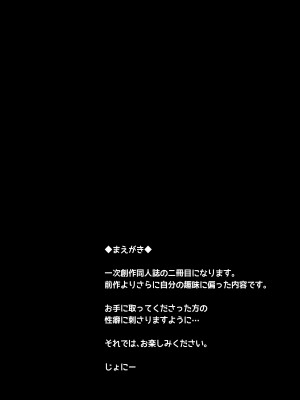 [from SCRATCH (じょにー)] まざーりぃらばーず [DL版]_03