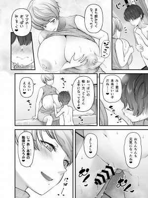 [from SCRATCH (じょにー)] まざーりぃらばーず [DL版]_25