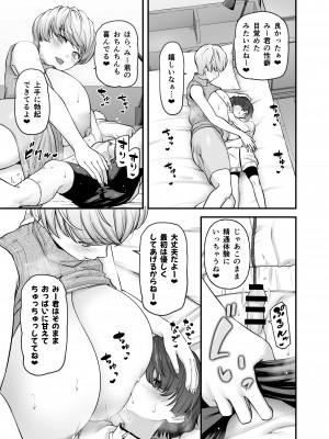 [from SCRATCH (じょにー)] まざーりぃらばーず [DL版]_14