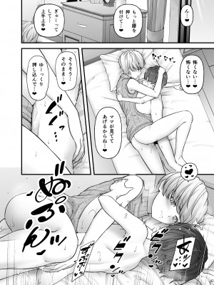 [from SCRATCH (じょにー)] まざーりぃらばーず [DL版]_27