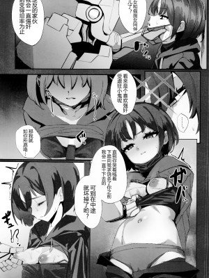 (C103) [Erodorian (イロリ)] 雌伏之戒 (ブルーアーカイブ) [颠佬旅者汉化组]_02