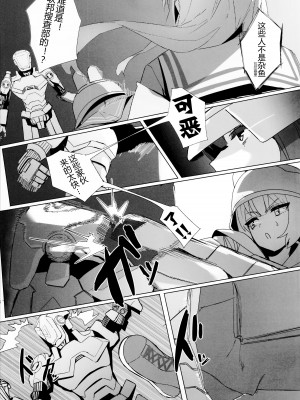 (C103) [Erodorian (イロリ)] 雌伏之戒 (ブルーアーカイブ) [颠佬旅者汉化组]_15