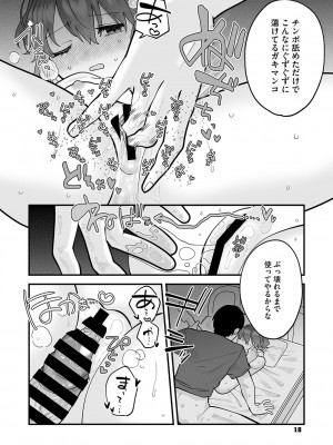 [アンソロジー] リトルガールストライク Vol.31 [DL版]_019