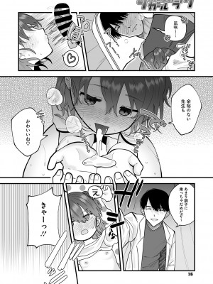 [アンソロジー] リトルガールストライク Vol.31 [DL版]_017