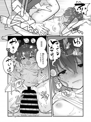 [アンソロジー] リトルガールストライク Vol.31 [DL版]_020