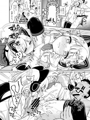 [K+W (ささちん)] 先生攻略ゲーム (ブルーアーカイブ) [DL版]_18