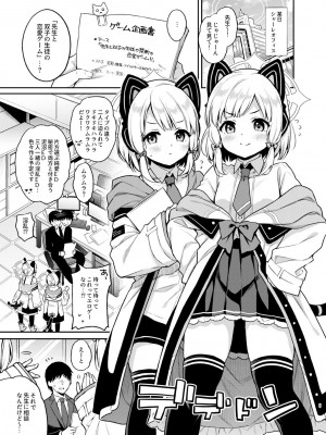 [K+W (ささちん)] 先生攻略ゲーム (ブルーアーカイブ) [DL版]_05