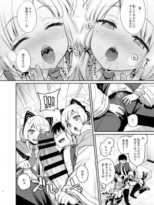 [K+W (ささちん)] 先生攻略ゲーム (ブルーアーカイブ) [DL版]_08