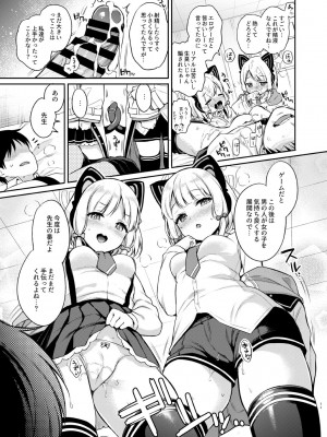 [K+W (ささちん)] 先生攻略ゲーム (ブルーアーカイブ) [DL版]_11