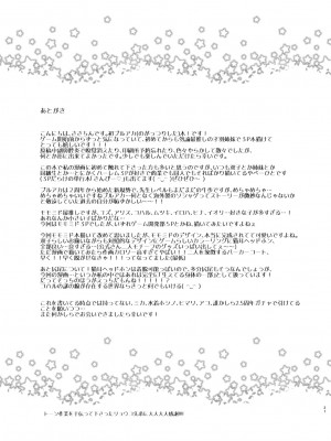 [K+W (ささちん)] 先生攻略ゲーム (ブルーアーカイブ) [DL版]_21