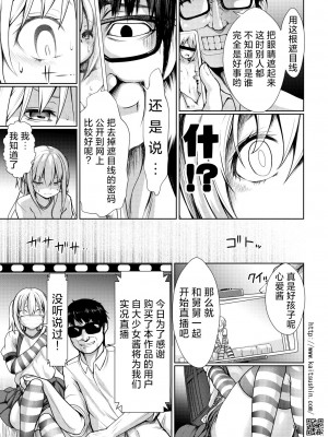[海通信 (なまもななせ)] ナマイキ姪を観察調教で堕とすまで 2｜将骄傲自大的侄女观察调教到堕落为止2 [欶澜汉化组] [DL版]_18