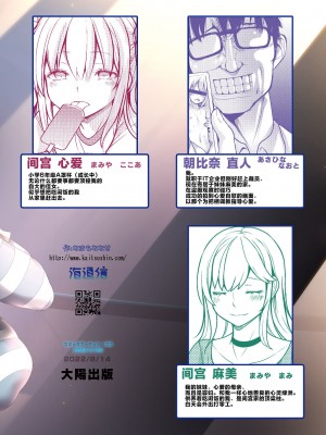 [海通信 (なまもななせ)] ナマイキ姪を観察調教で堕とすまで 2｜将骄傲自大的侄女观察调教到堕落为止2 [欶澜汉化组] [DL版]_33