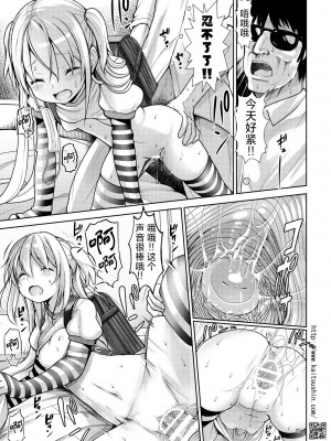 [海通信 (なまもななせ)] ナマイキ姪を観察調教で堕とすまで 2｜将骄傲自大的侄女观察调教到堕落为止2 [欶澜汉化组] [DL版]_26