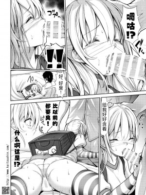 [海通信 (なまもななせ)] ナマイキ姪を観察調教で堕とすまで 2｜将骄傲自大的侄女观察调教到堕落为止2 [欶澜汉化组] [DL版]_21