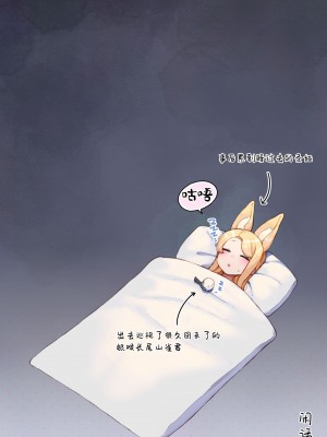 [CAT GARDEN (ねこてゐ)] つよつよアナルですまない!! (ブルーアーカイブ)[颠佬旅者汉化组]_21