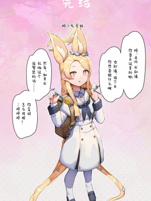 [CAT GARDEN (ねこてゐ)] つよつよアナルですまない!! (ブルーアーカイブ)[颠佬旅者汉化组]_31