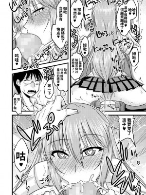 [神宮小川] 催眠術で☆上手に寝取って復讐を (サイベリアマニアックス 催眠調教デラックス Vol.003) [心海汉化组]_22