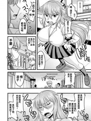 [神宮小川] 催眠術で☆上手に寝取って復讐を (サイベリアマニアックス 催眠調教デラックス Vol.003) [心海汉化组]_20