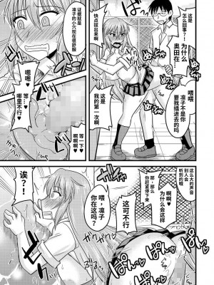 [神宮小川] 催眠術で☆上手に寝取って復讐を (サイベリアマニアックス 催眠調教デラックス Vol.003) [心海汉化组]_25