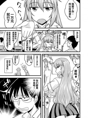 [神宮小川] 催眠術で☆上手に寝取って復讐を (サイベリアマニアックス 催眠調教デラックス Vol.003) [心海汉化组]_09