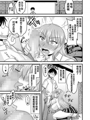 [神宮小川] 催眠術で☆上手に寝取って復讐を (サイベリアマニアックス 催眠調教デラックス Vol.003) [心海汉化组]_21